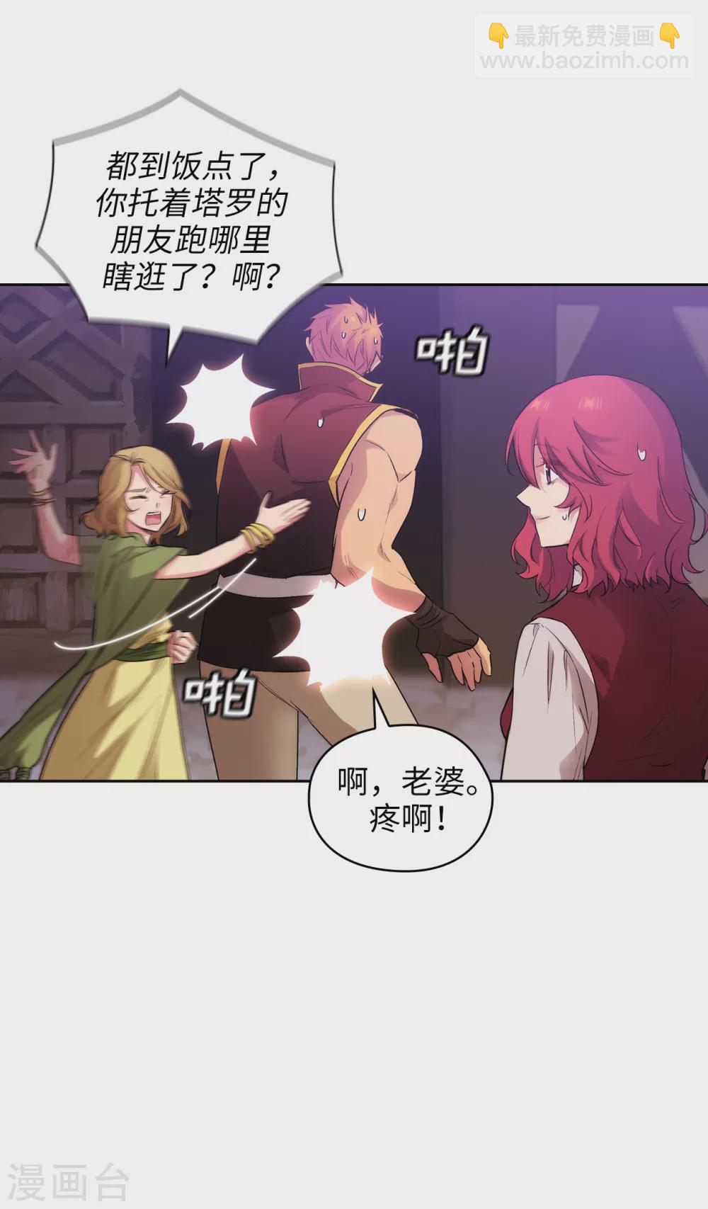 第296话 我要成为最强的剑士-第300话