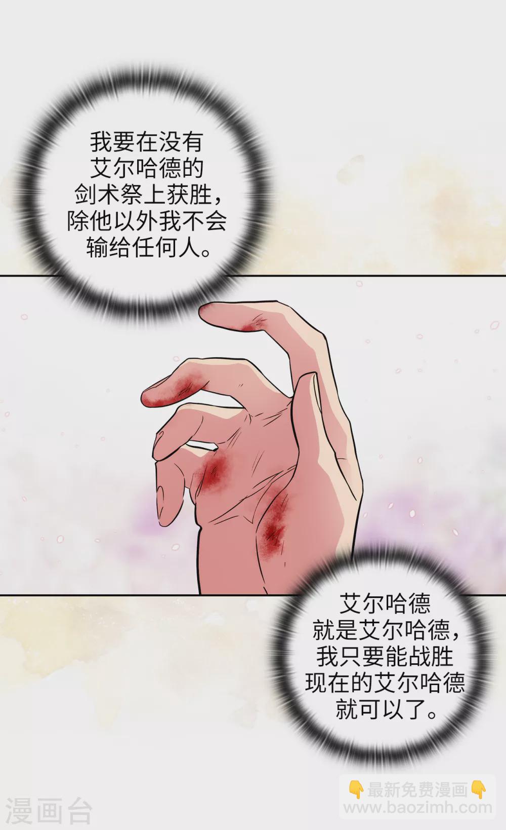 第296话 我要成为最强的剑士-第300话