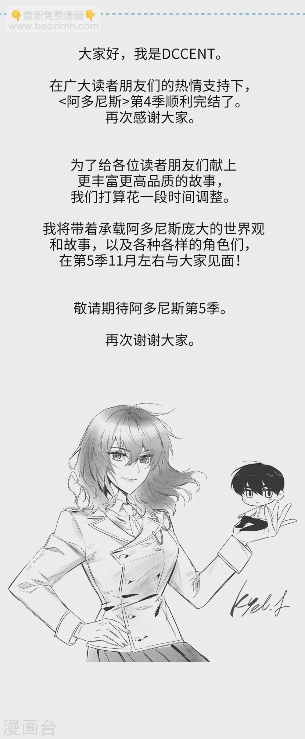 第296话 我要成为最强的剑士-第300话