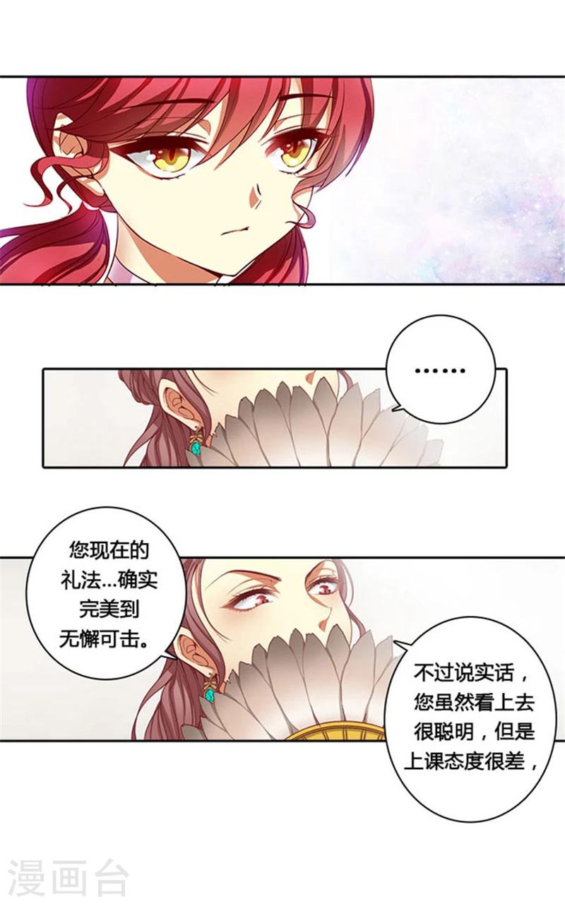 第2话 卑贱的身份-第4话