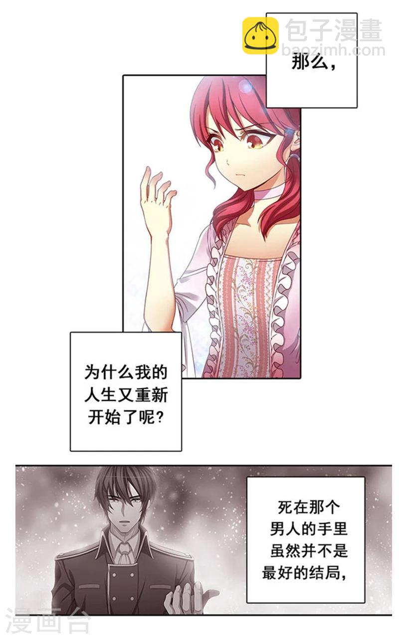 第2话 卑贱的身份-第4话