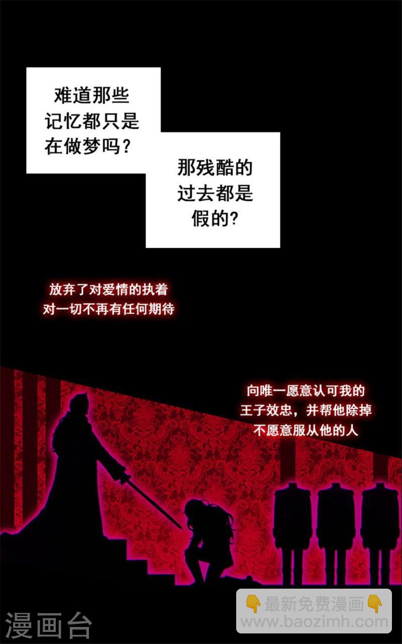第2话 卑贱的身份-第4话