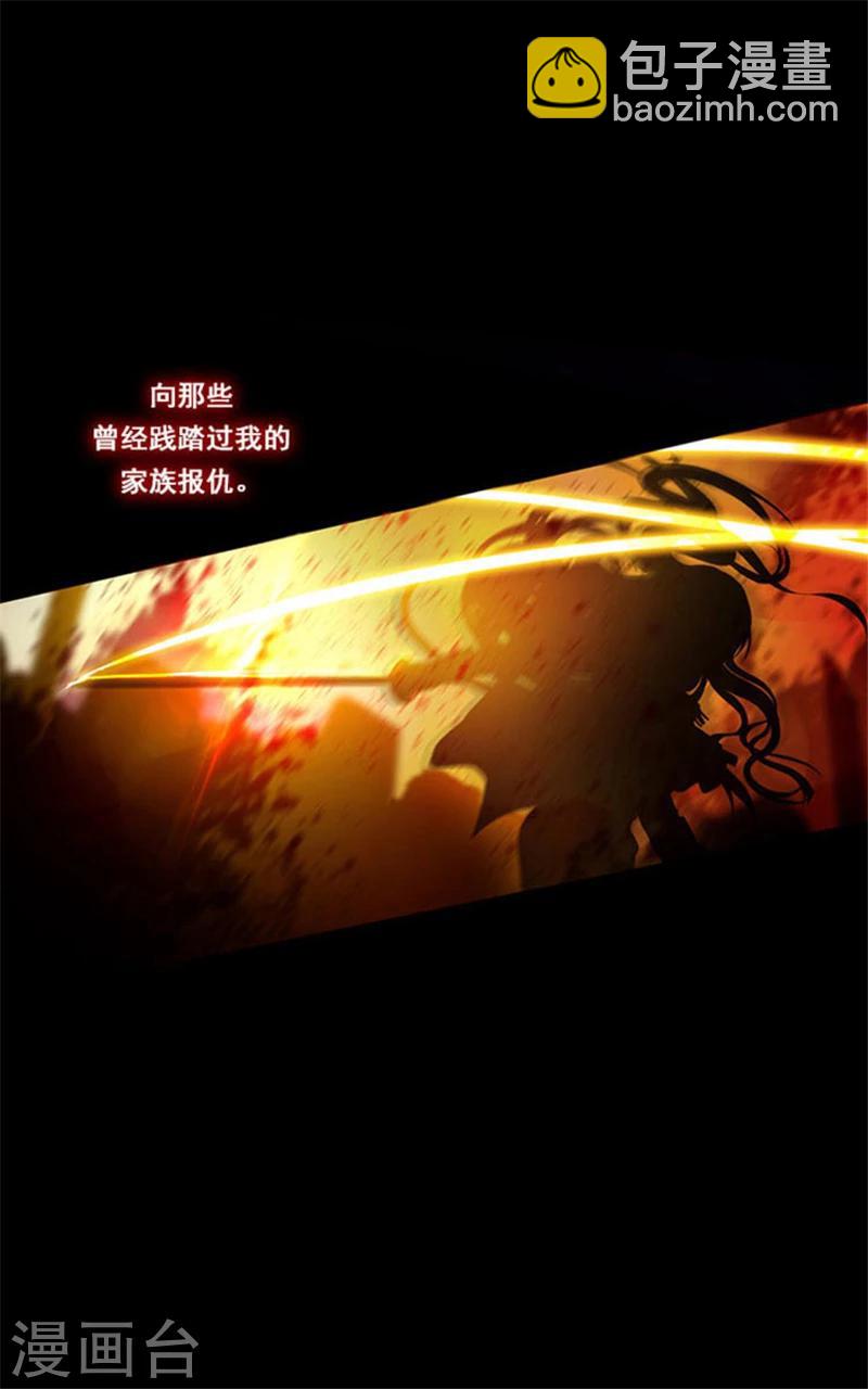 第2话 卑贱的身份-第4话