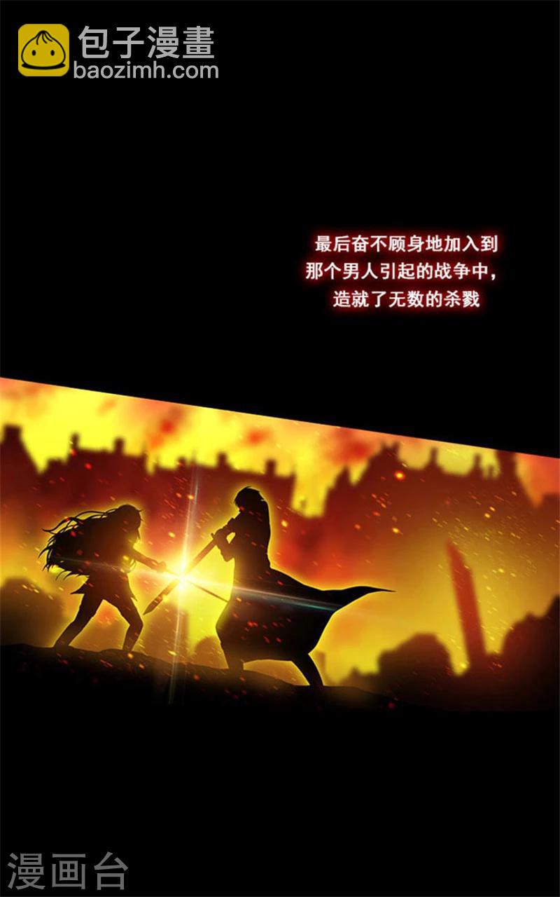 第2话 卑贱的身份-第4话