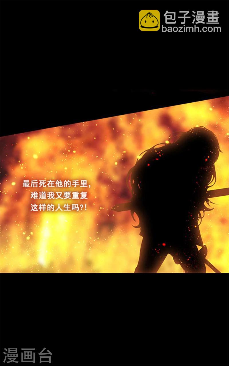 第2话 卑贱的身份-第4话