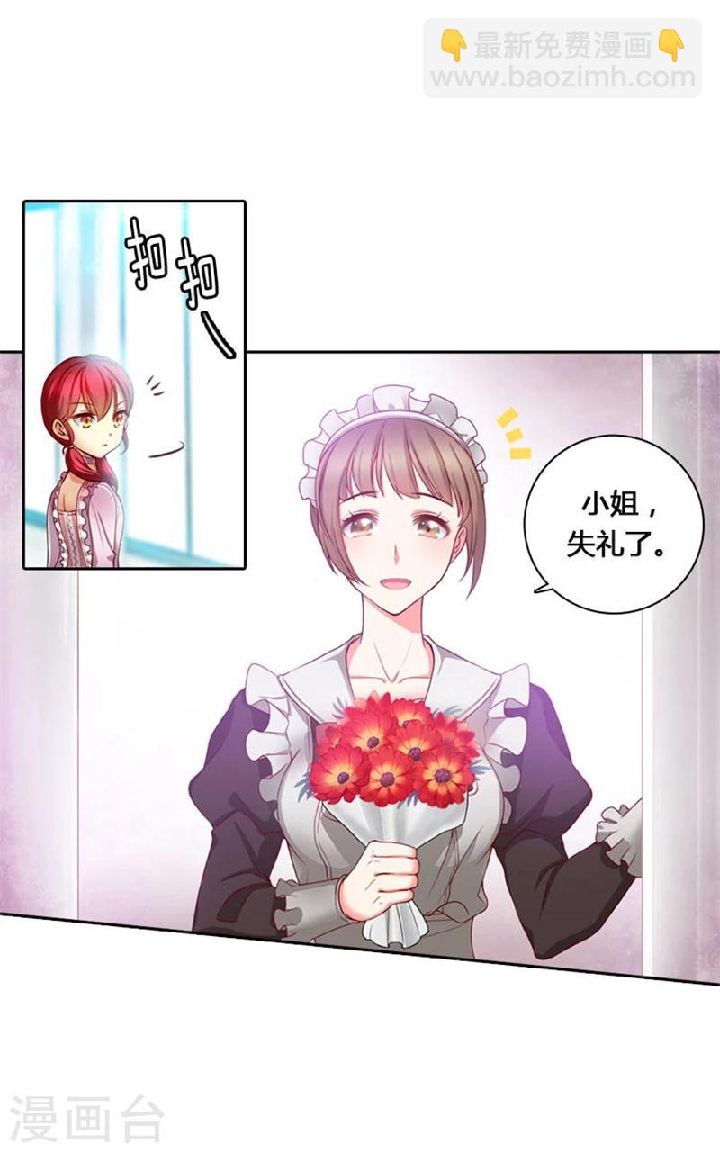 第2话 卑贱的身份-第4话