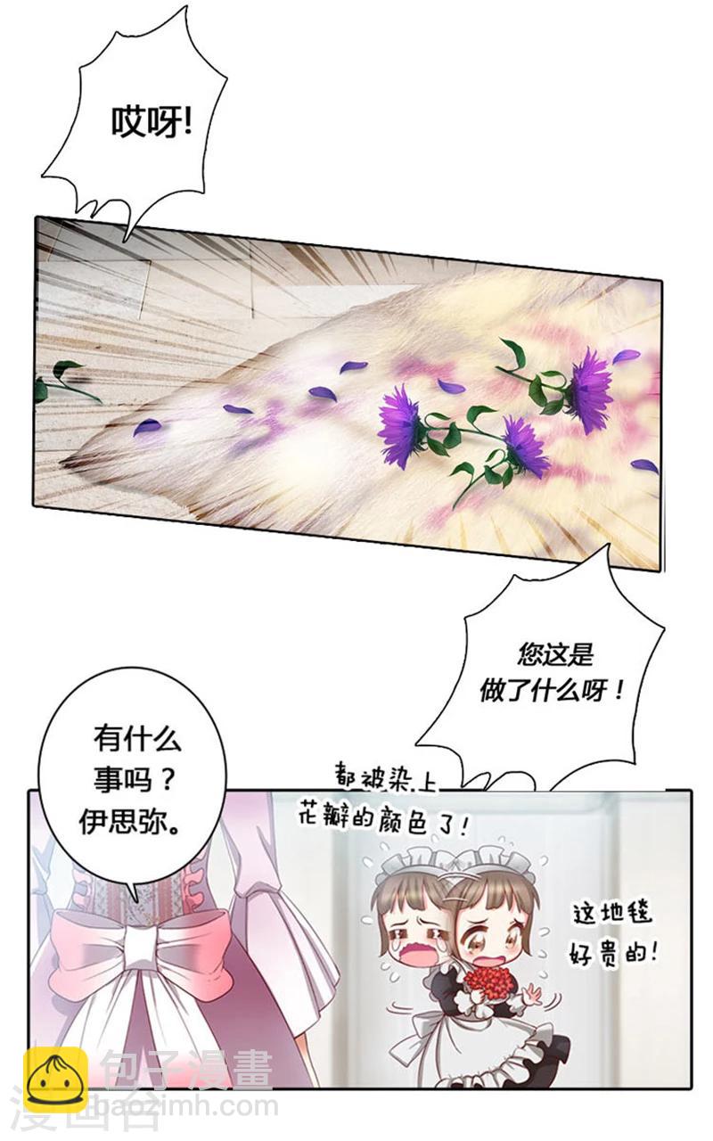 第2话 卑贱的身份-第4话