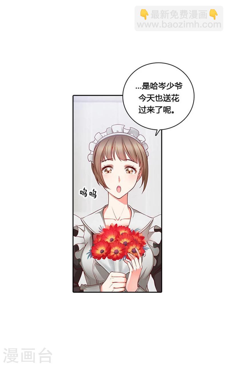 第2话 卑贱的身份-第4话