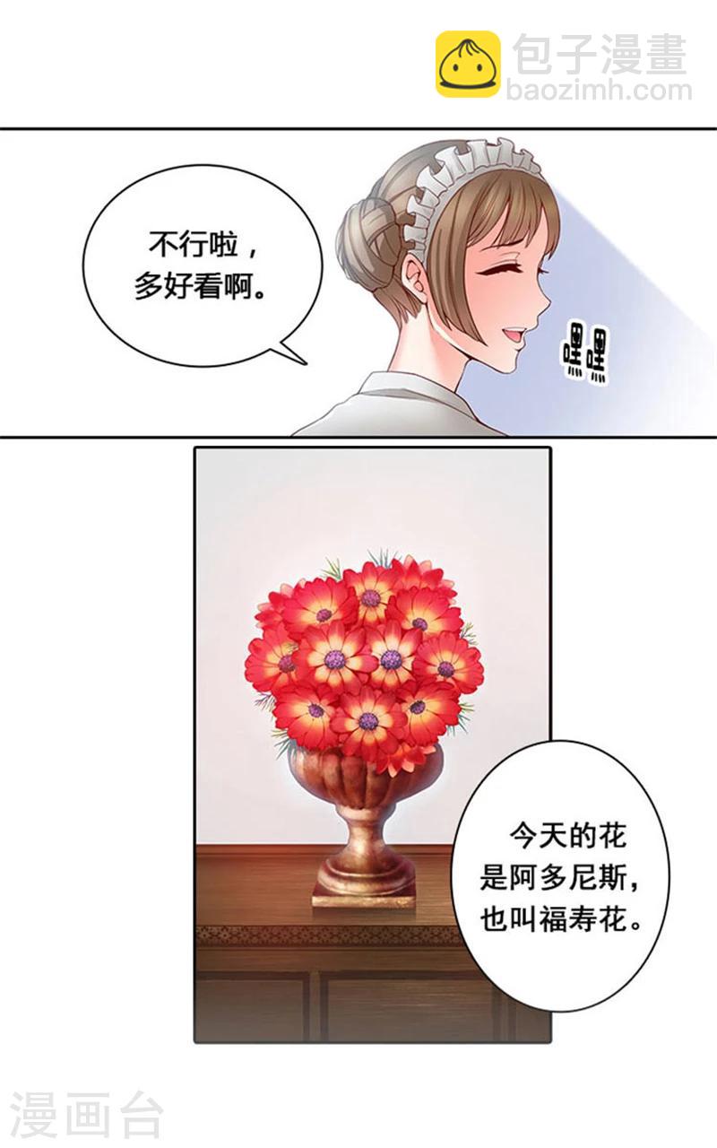 第2话 卑贱的身份-第4话