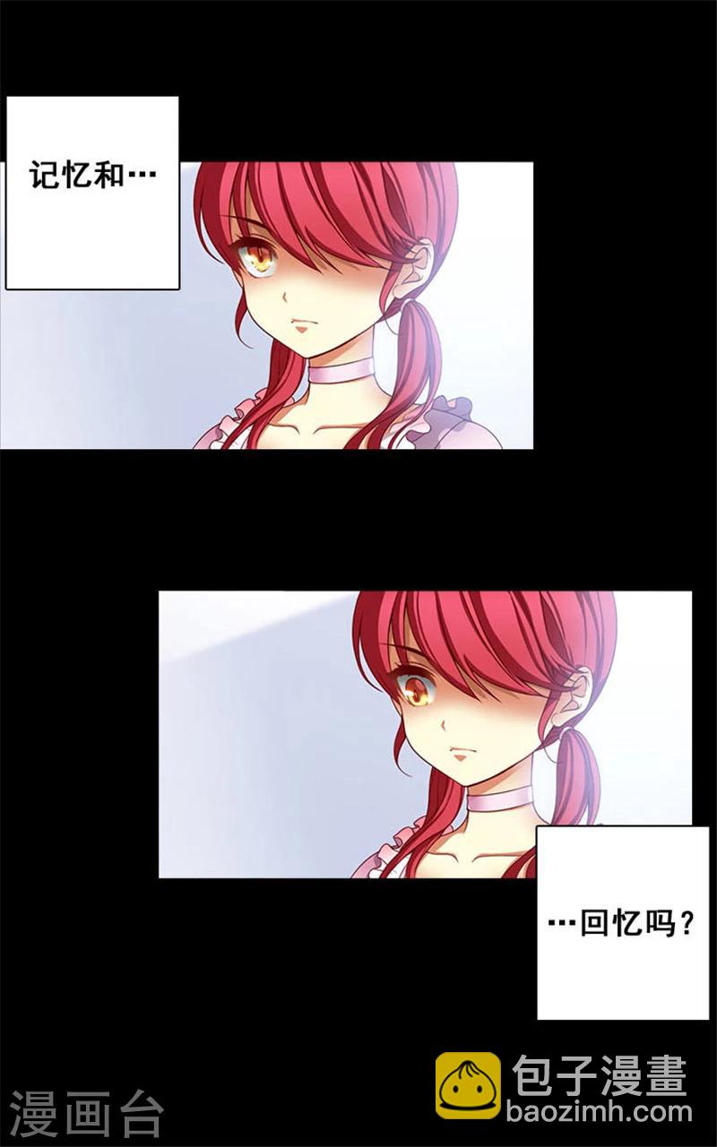 第2话 卑贱的身份-第4话