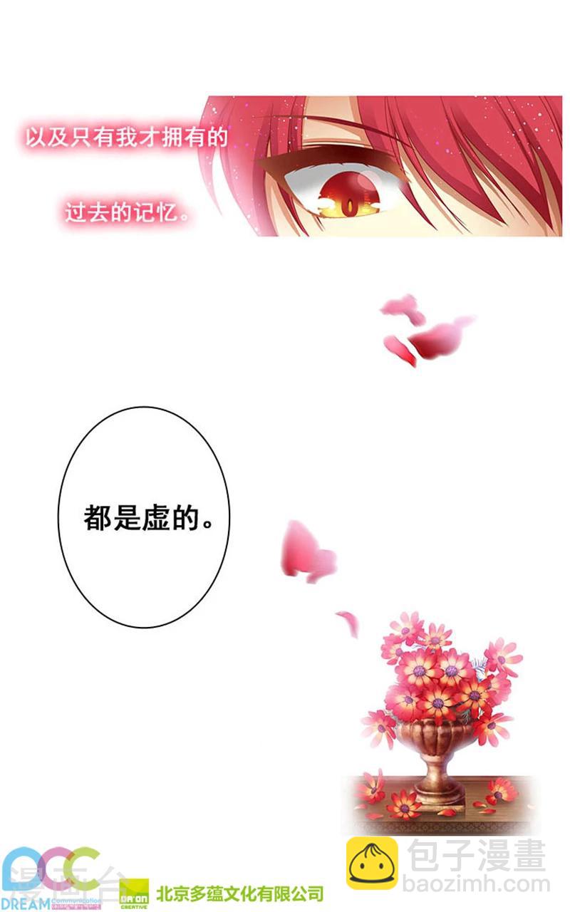 第2话 卑贱的身份-第4话