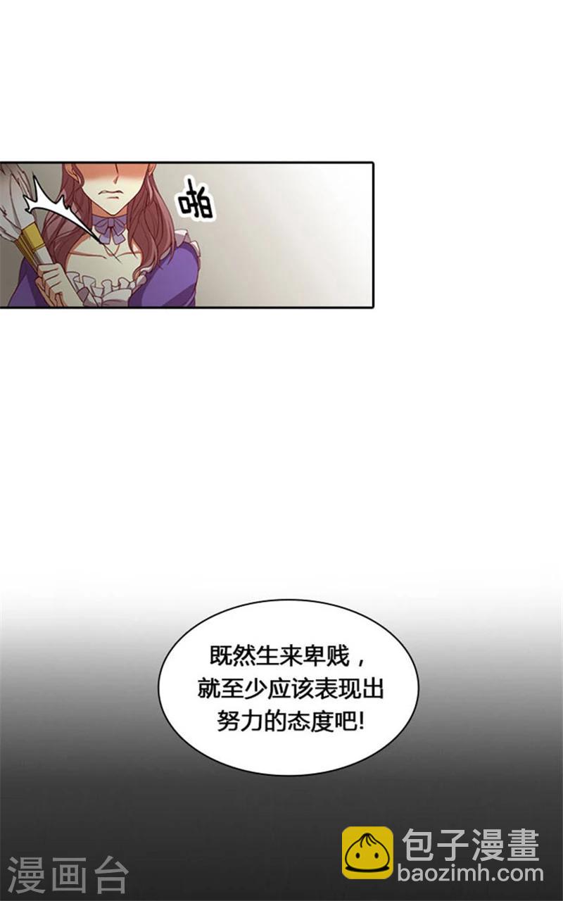 第2话 卑贱的身份-第4话