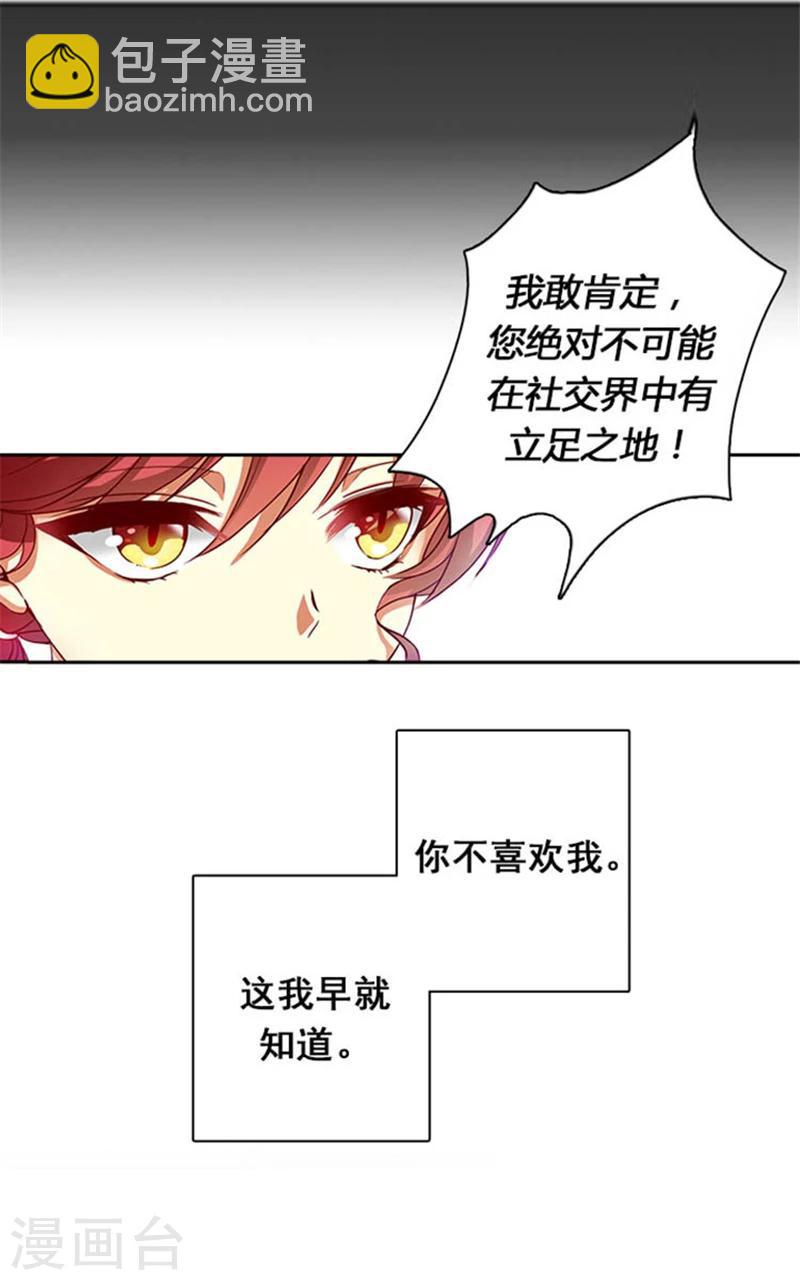 第2话 卑贱的身份-第4话
