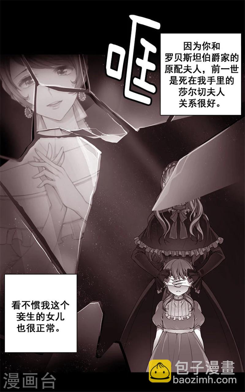 第2话 卑贱的身份-第4话