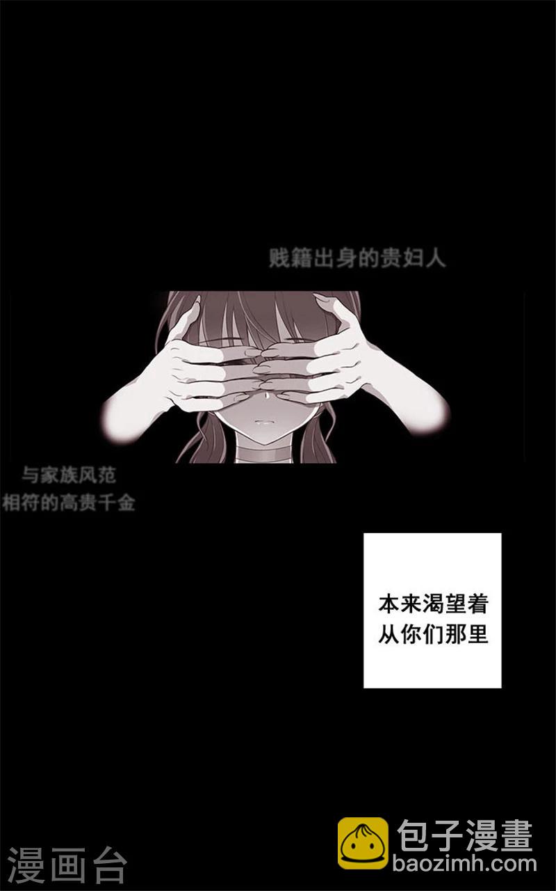 第2话 卑贱的身份-第4话