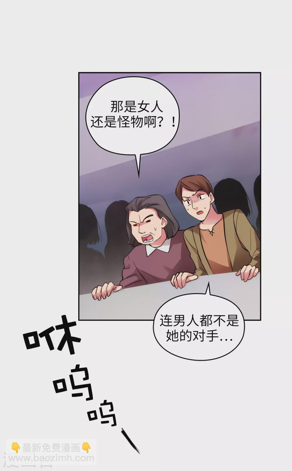 第298话 是女人还是怪物？-第304话