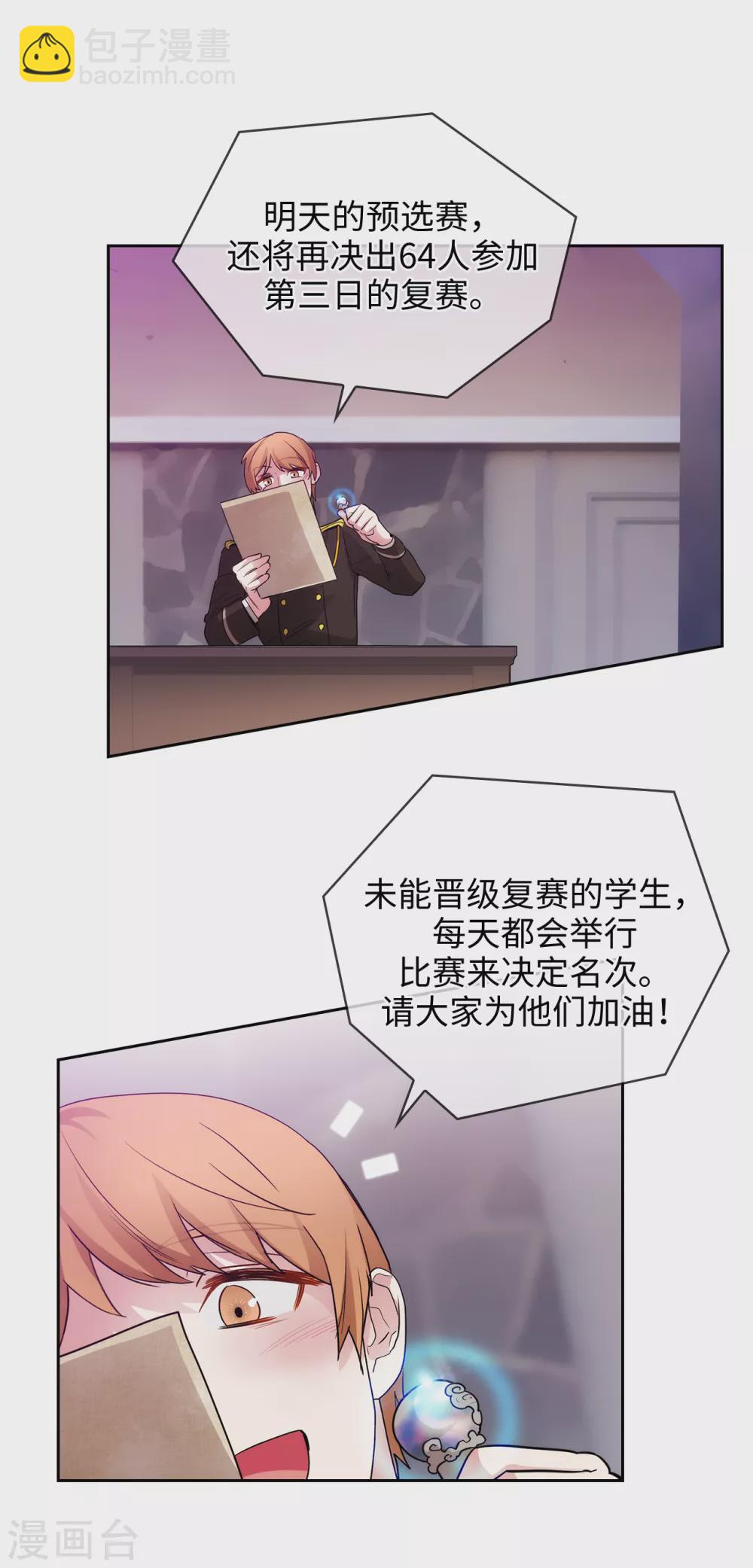 第298话 是女人还是怪物？-第304话