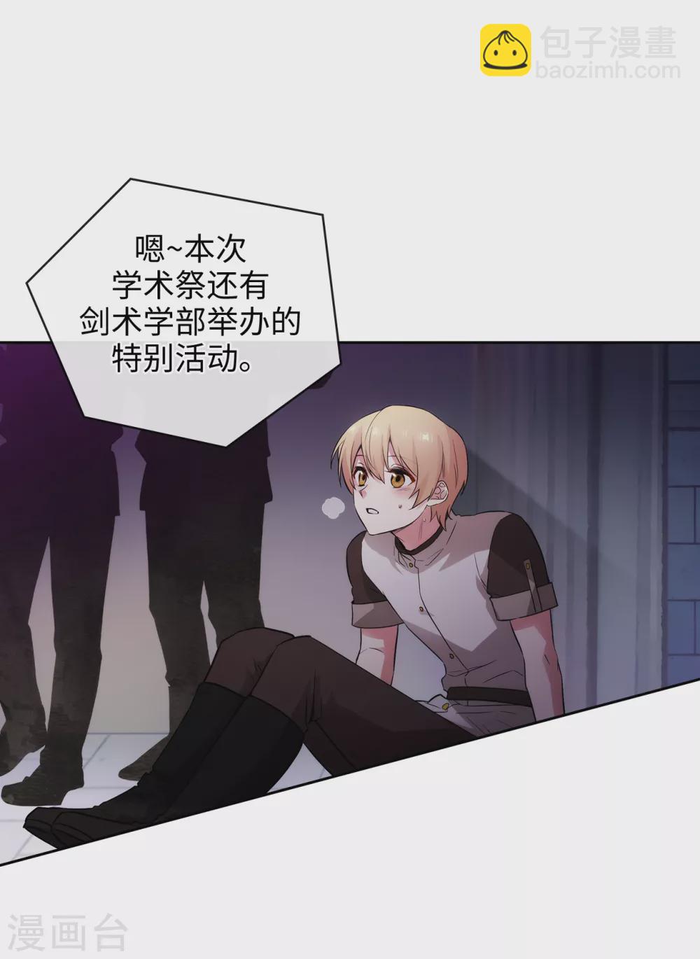 第298话 是女人还是怪物？-第304话