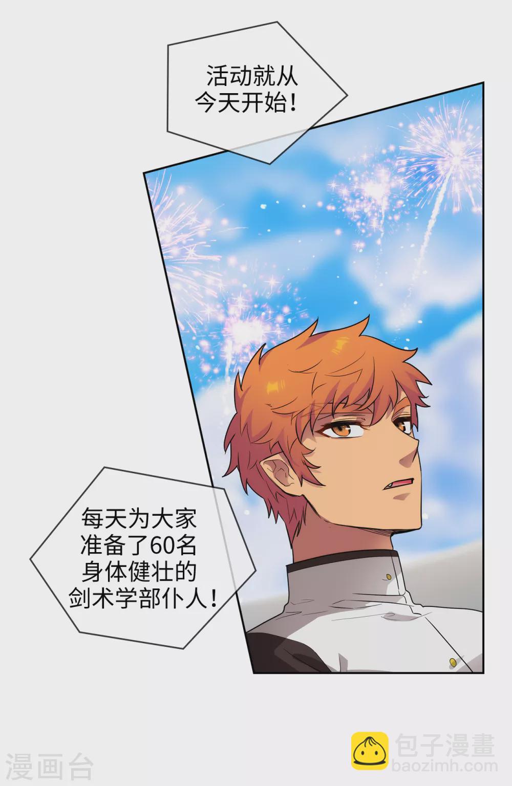 第298话 是女人还是怪物？-第304话