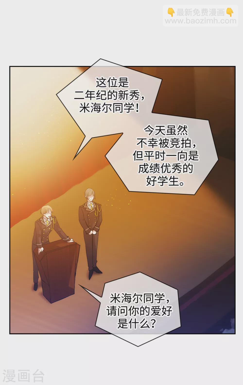 第298话 是女人还是怪物？-第304话