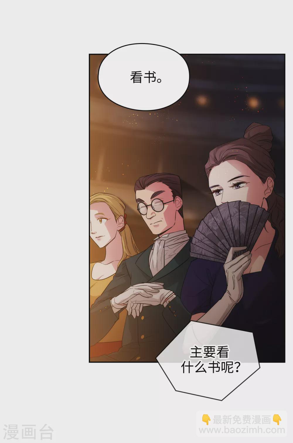 第298话 是女人还是怪物？-第304话