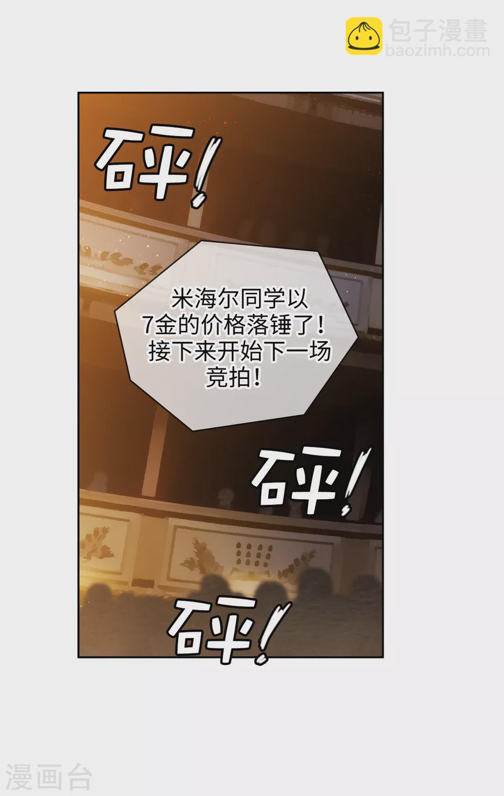 第298话 是女人还是怪物？-第304话