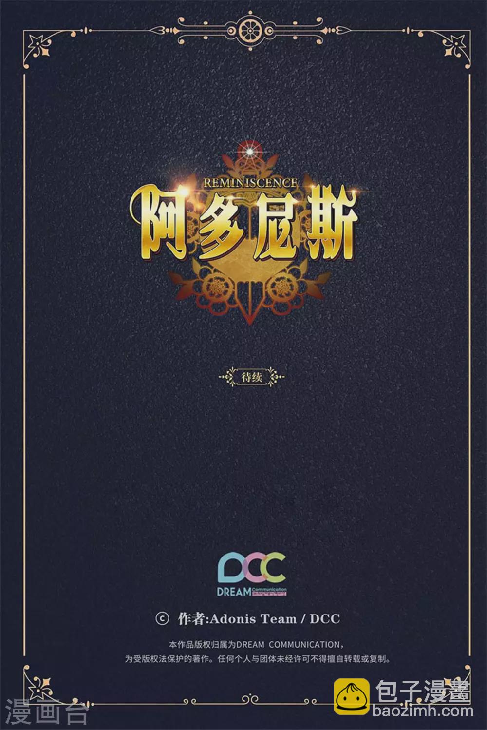 第298话 是女人还是怪物？-第304话