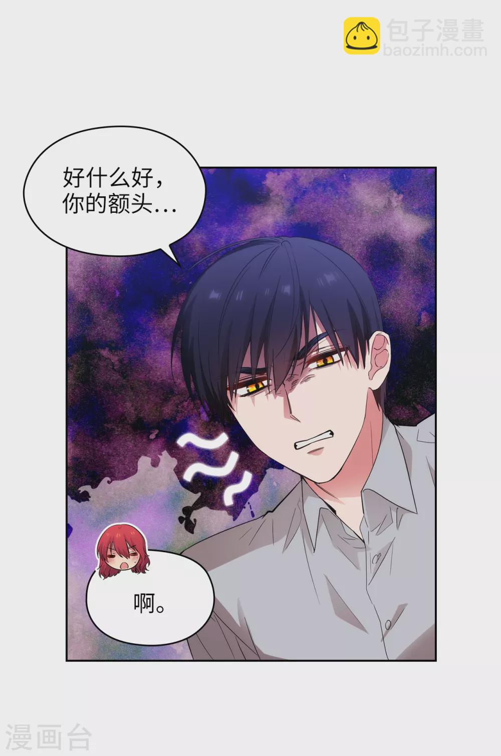 第300话 能留下来陪我吗？-第306话
