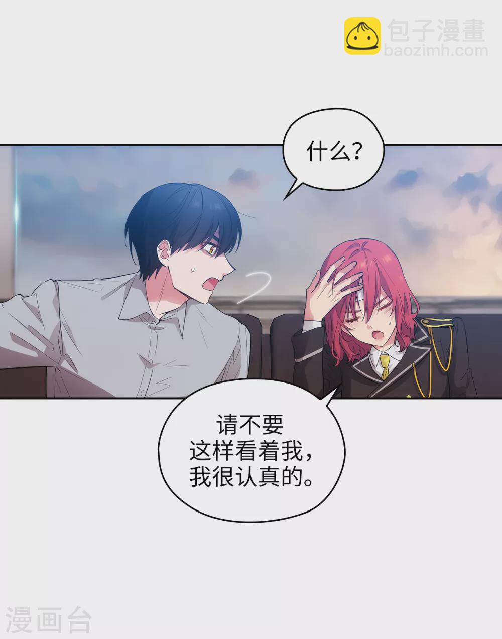 第300话 能留下来陪我吗？-第306话