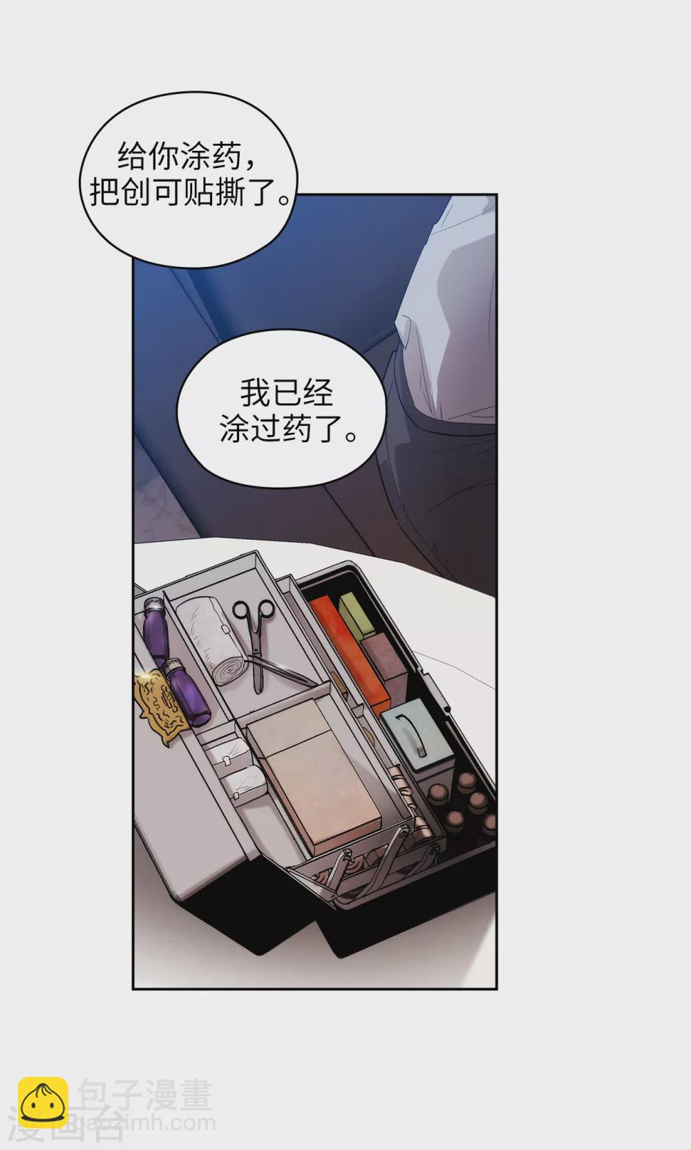 第300话 能留下来陪我吗？-第306话