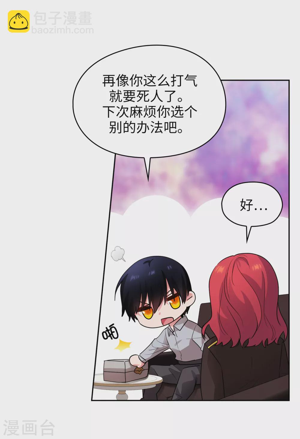 第300话 能留下来陪我吗？-第306话