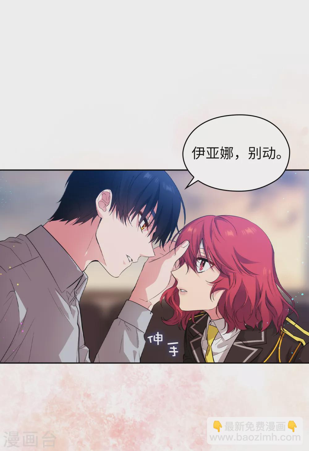 第300话 能留下来陪我吗？-第306话