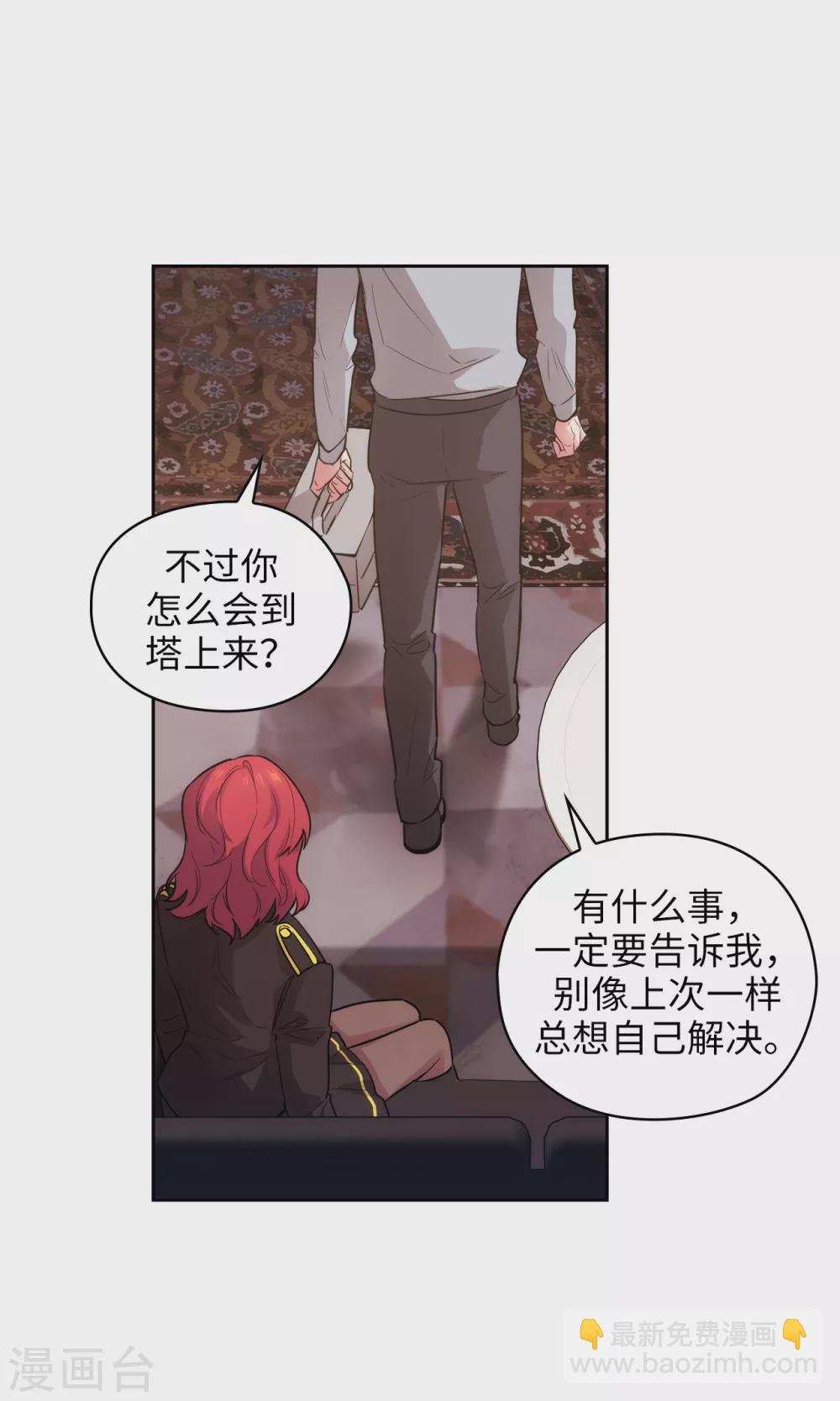 第300话 能留下来陪我吗？-第306话