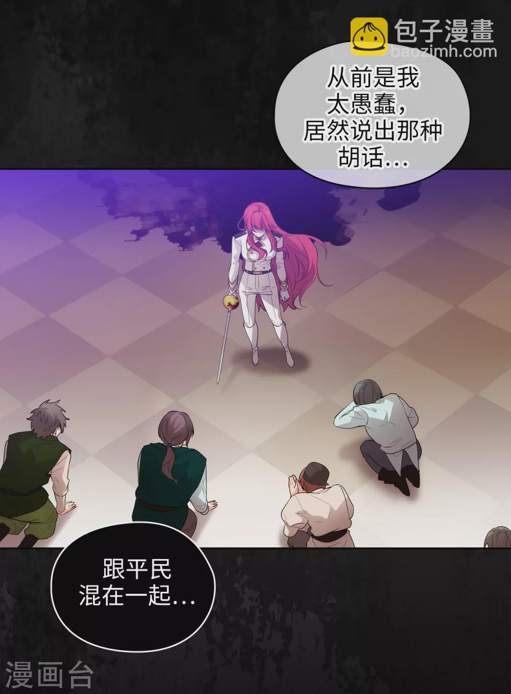 第300话 能留下来陪我吗？-第306话