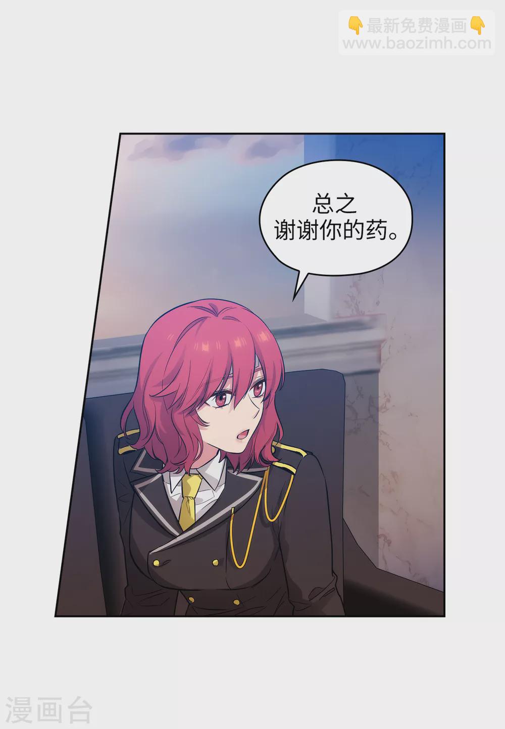 第300话 能留下来陪我吗？-第306话