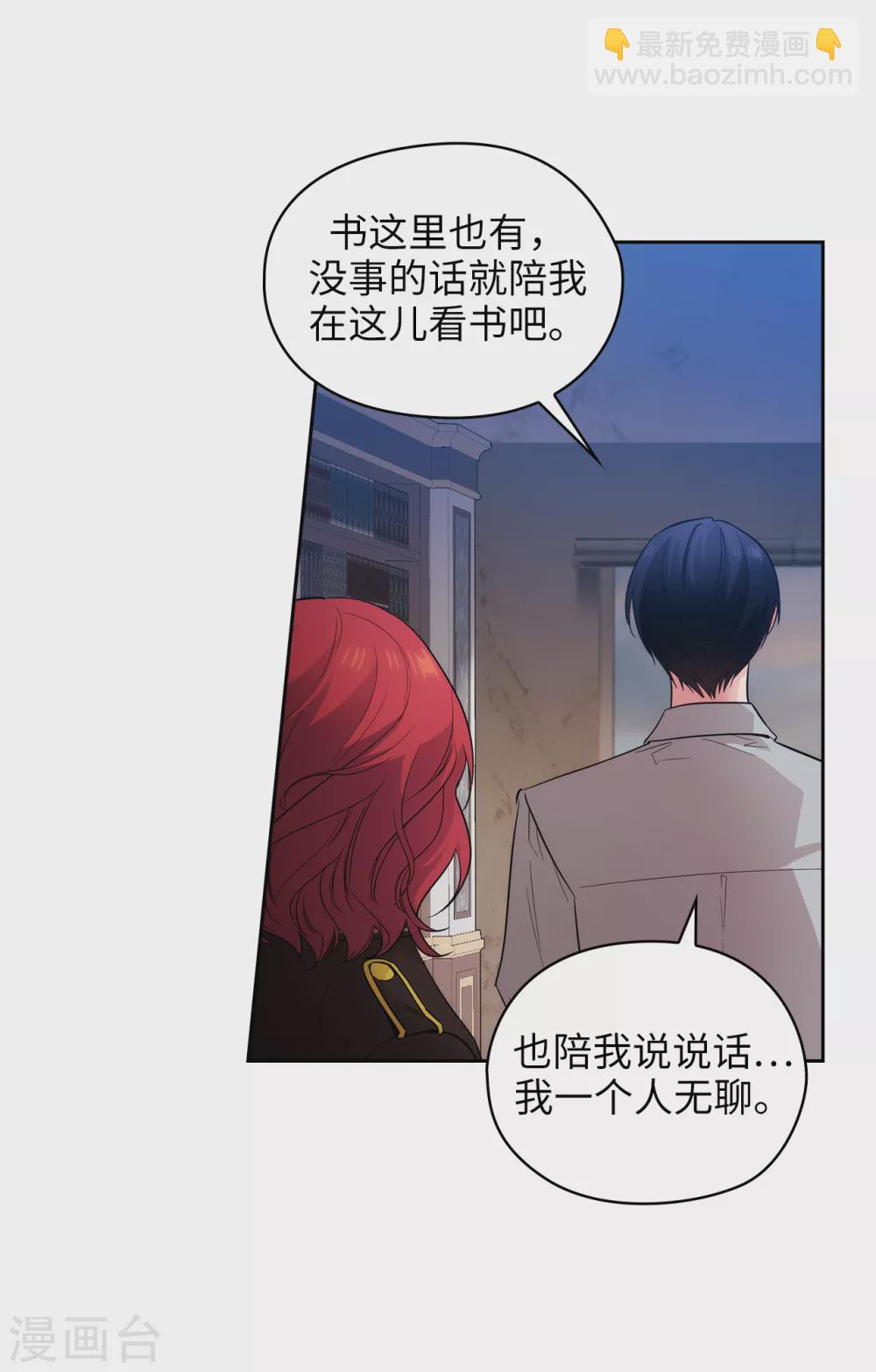 第300话 能留下来陪我吗？-第306话
