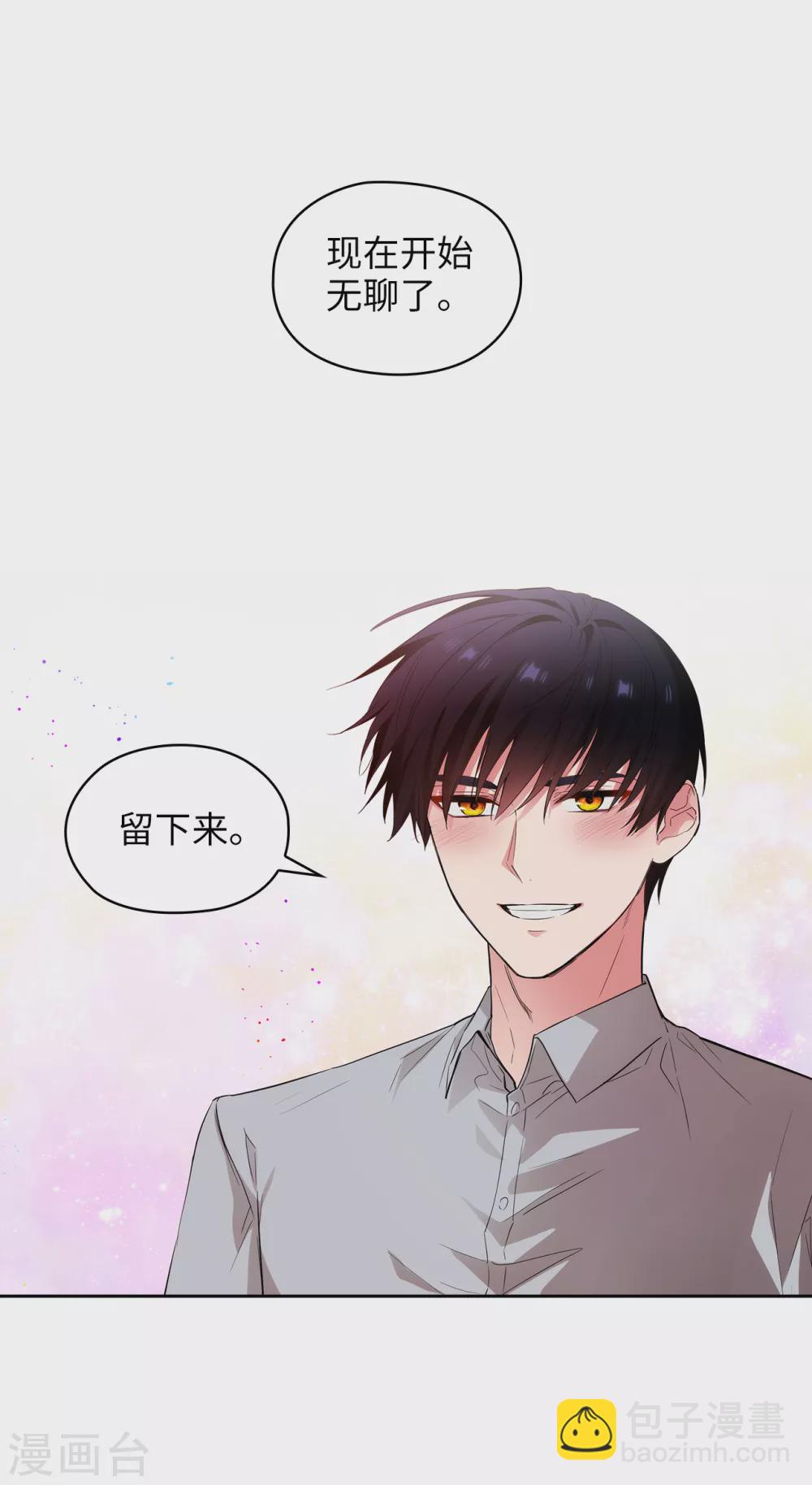 第300话 能留下来陪我吗？-第306话