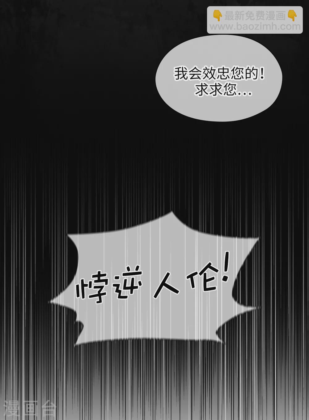 第300话 能留下来陪我吗？-第306话