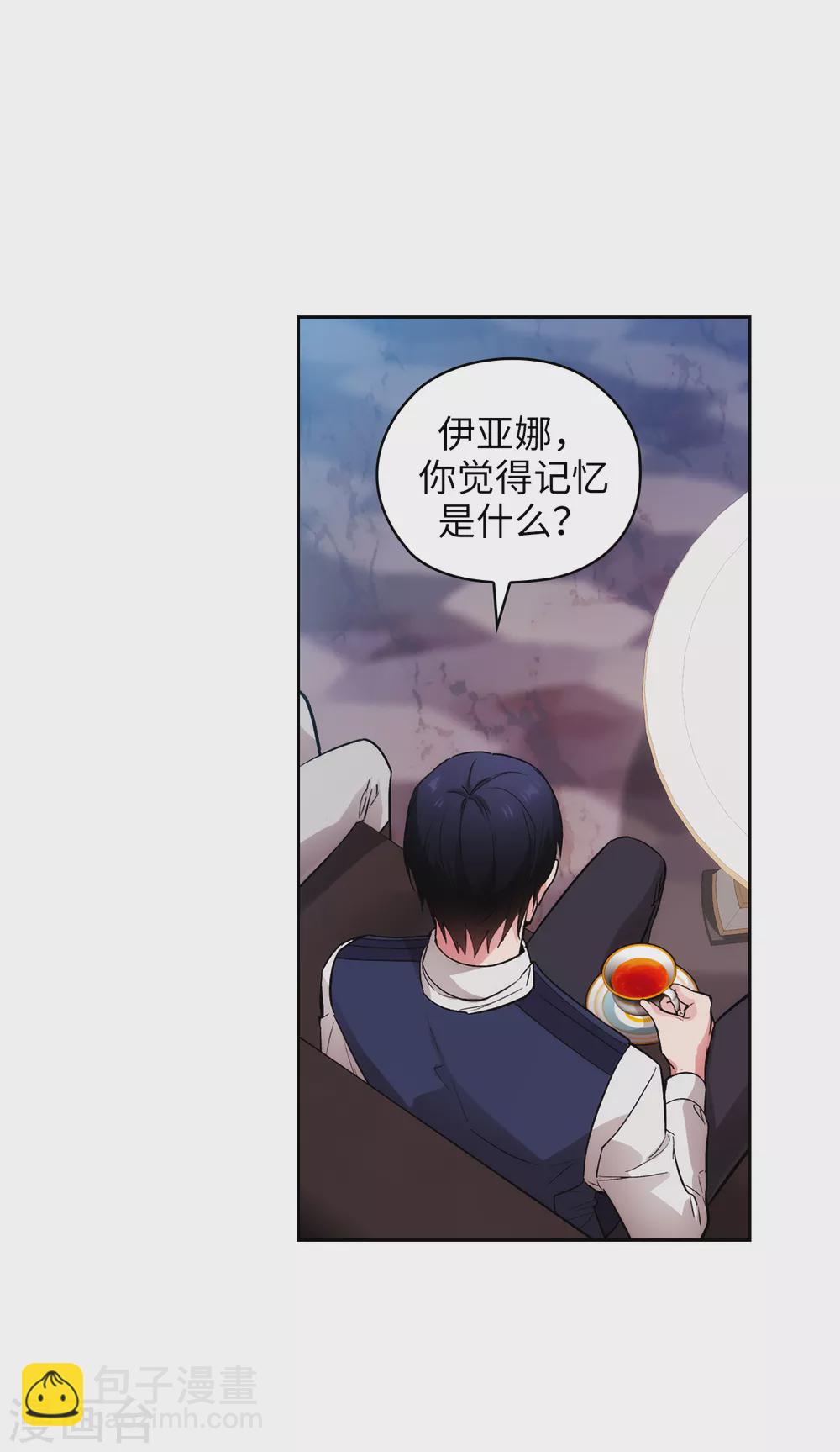 第302话 没有了记忆，你还是你吗？-第308话