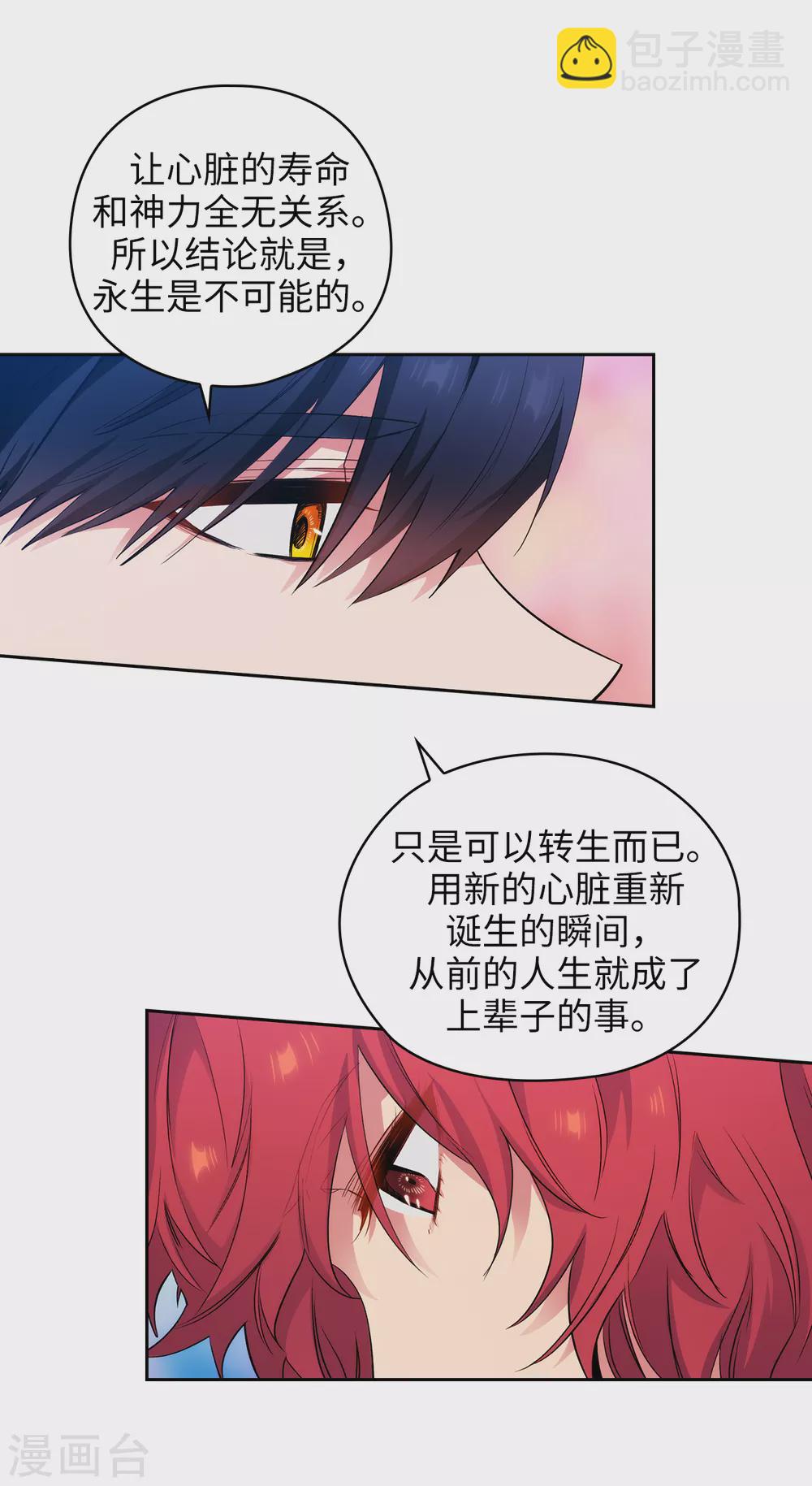 第302话 没有了记忆，你还是你吗？-第308话