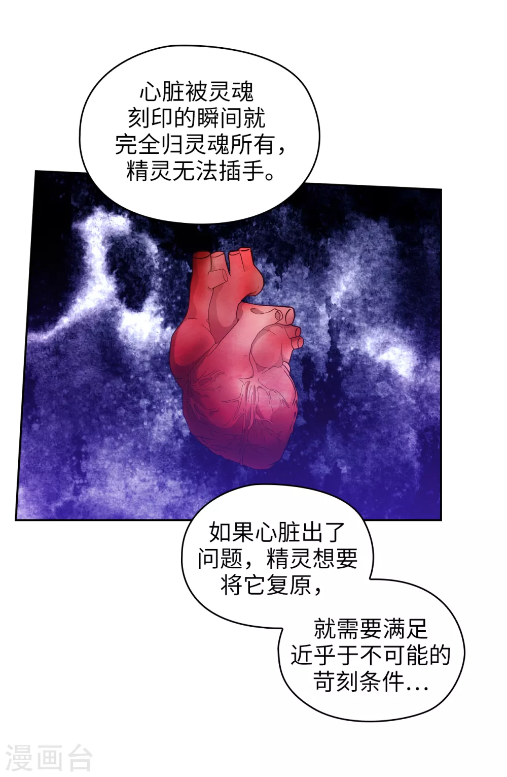 第302话 没有了记忆，你还是你吗？-第308话