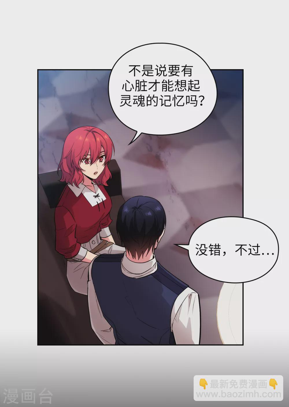 第302话 没有了记忆，你还是你吗？-第308话