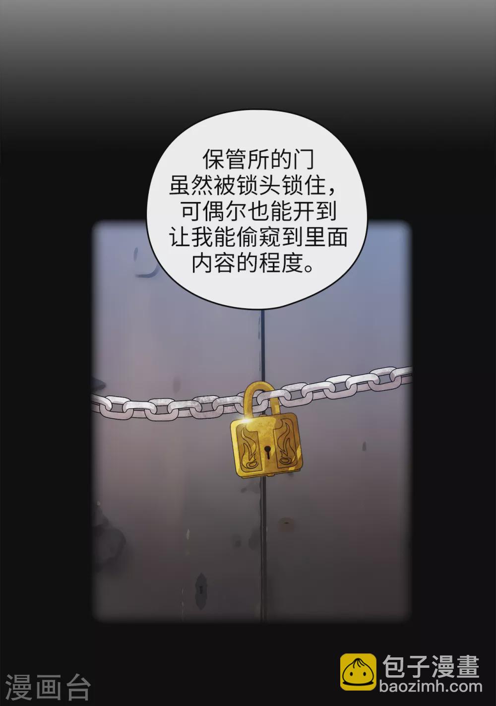 第302话 没有了记忆，你还是你吗？-第308话
