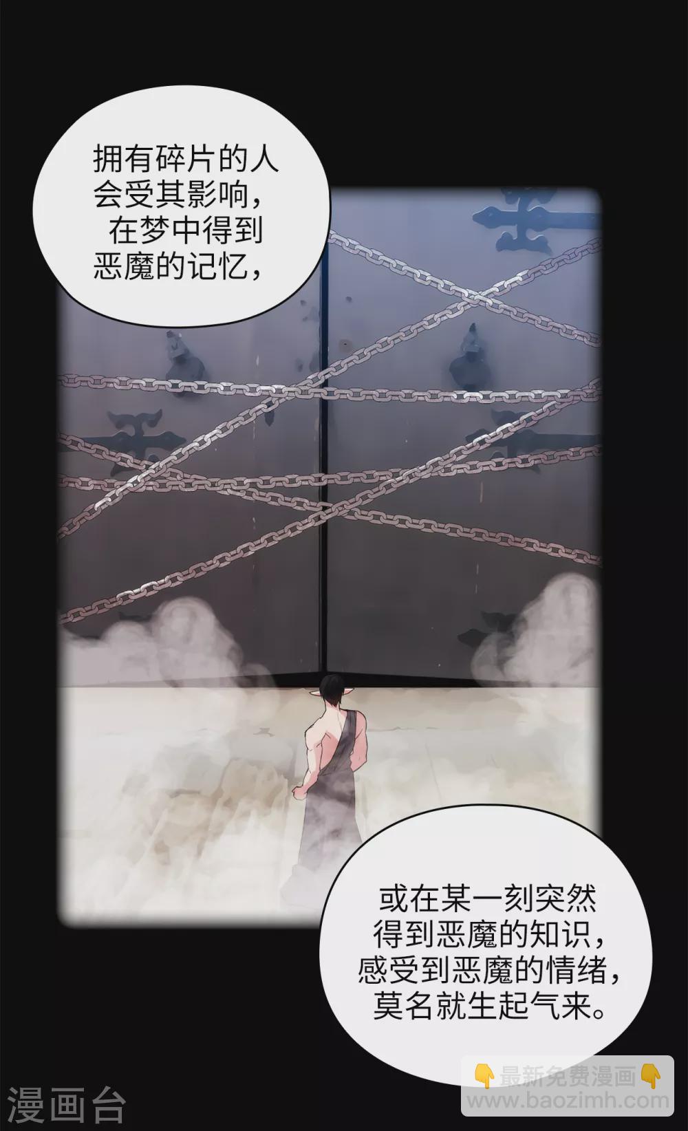 第302话 没有了记忆，你还是你吗？-第308话