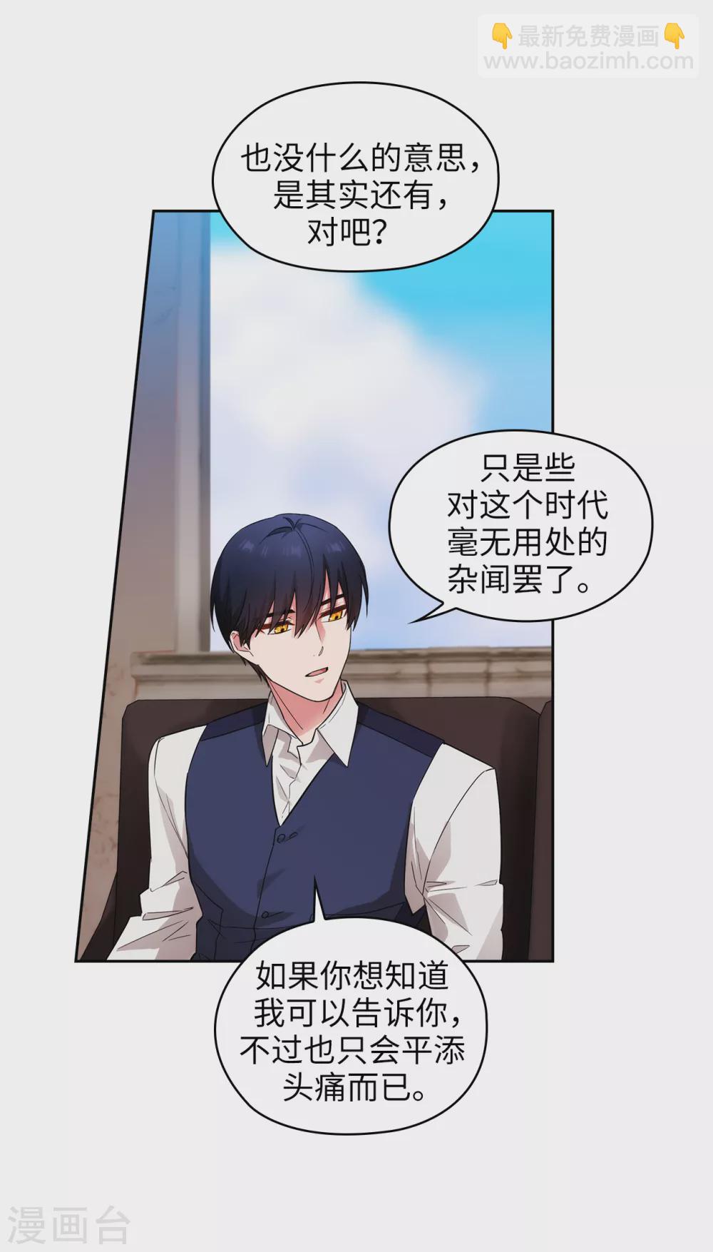 第302话 没有了记忆，你还是你吗？-第308话