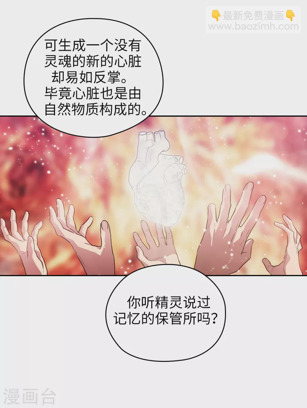 第302话 没有了记忆，你还是你吗？-第308话