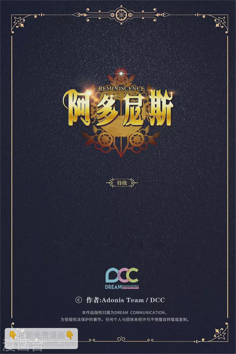 第302话 没有了记忆，你还是你吗？-第308话