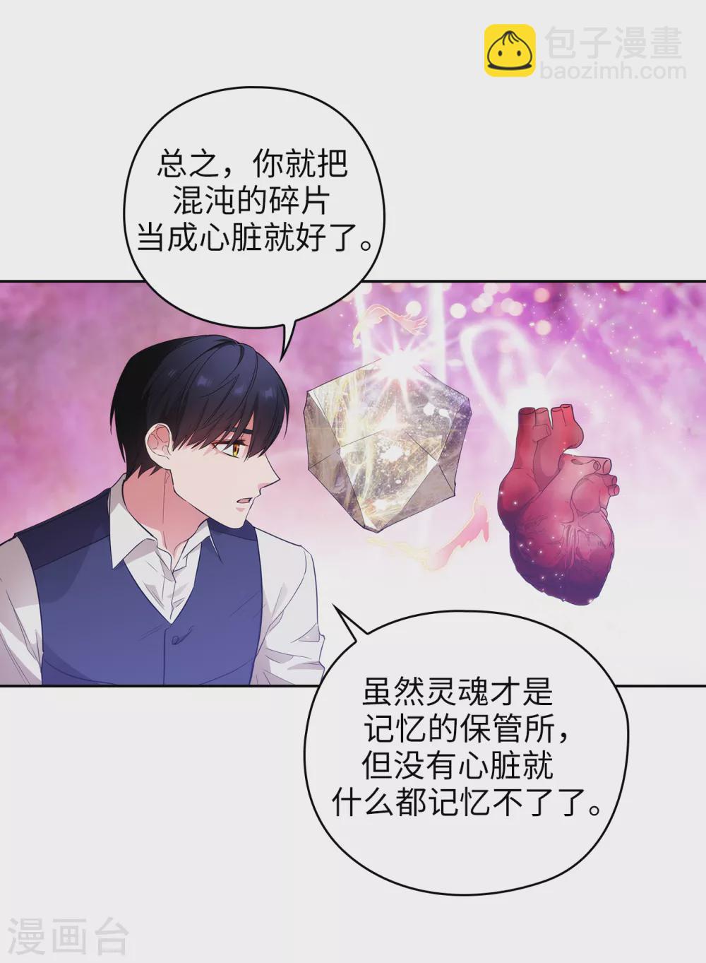 第302话 没有了记忆，你还是你吗？-第308话