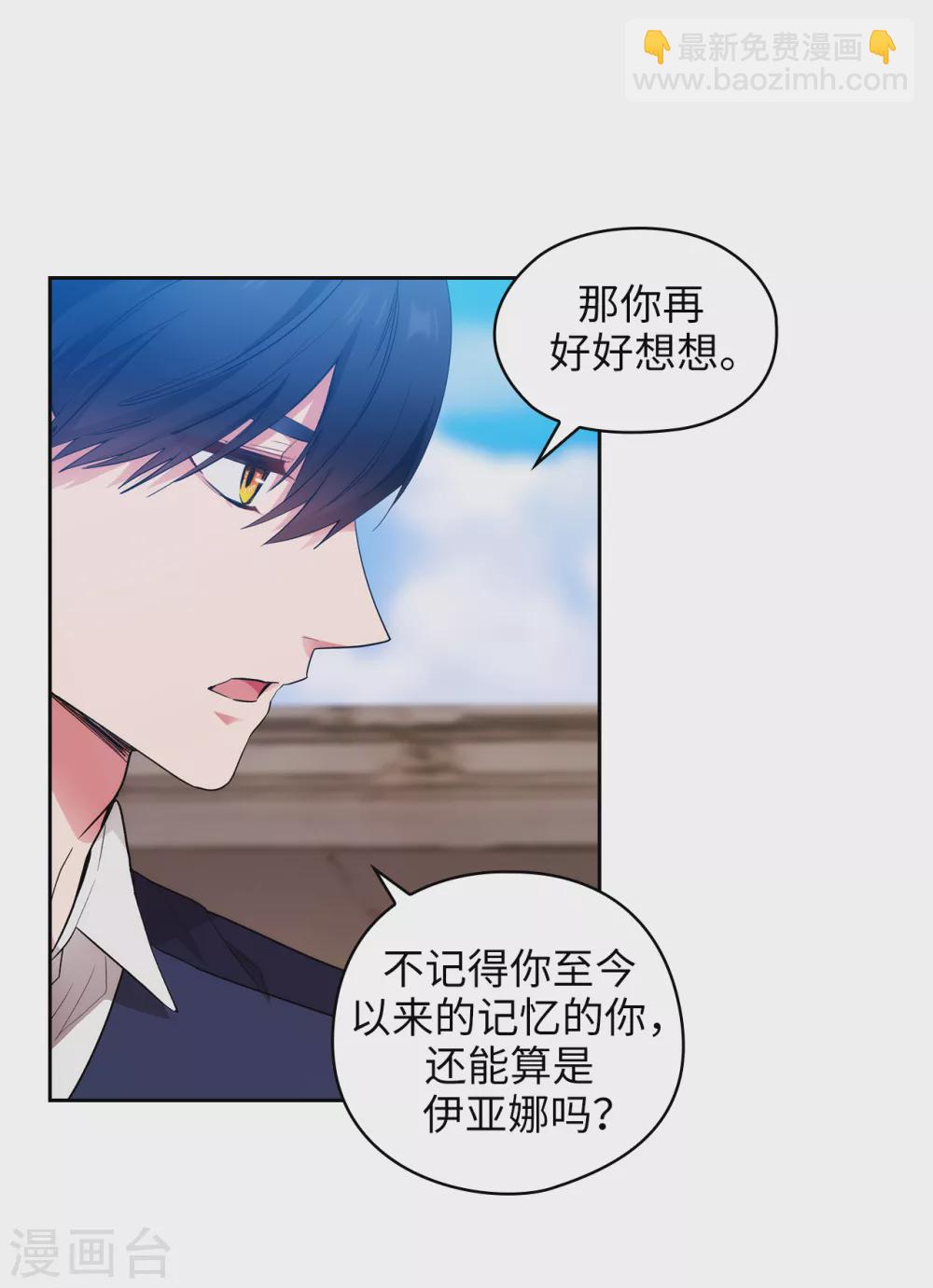 第302话 没有了记忆，你还是你吗？-第308话