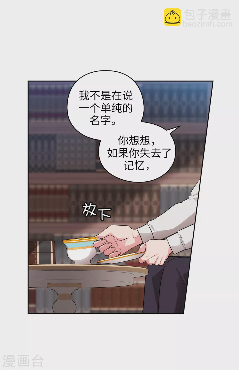 第302话 没有了记忆，你还是你吗？-第308话